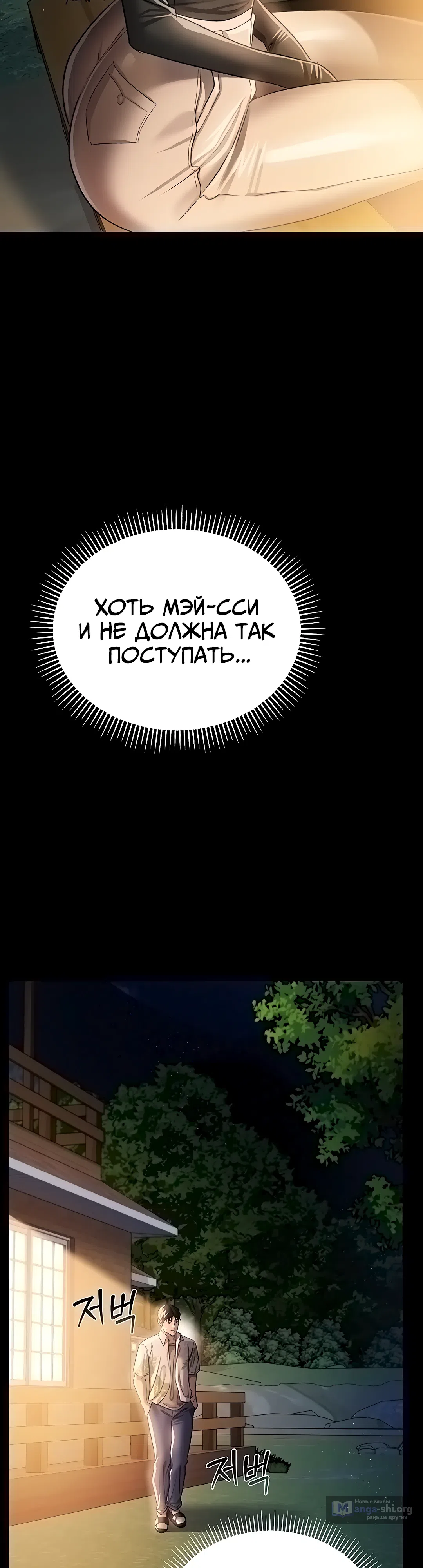Страница 40 главы 27 манги Рискованная сделка с женщиной по соседству