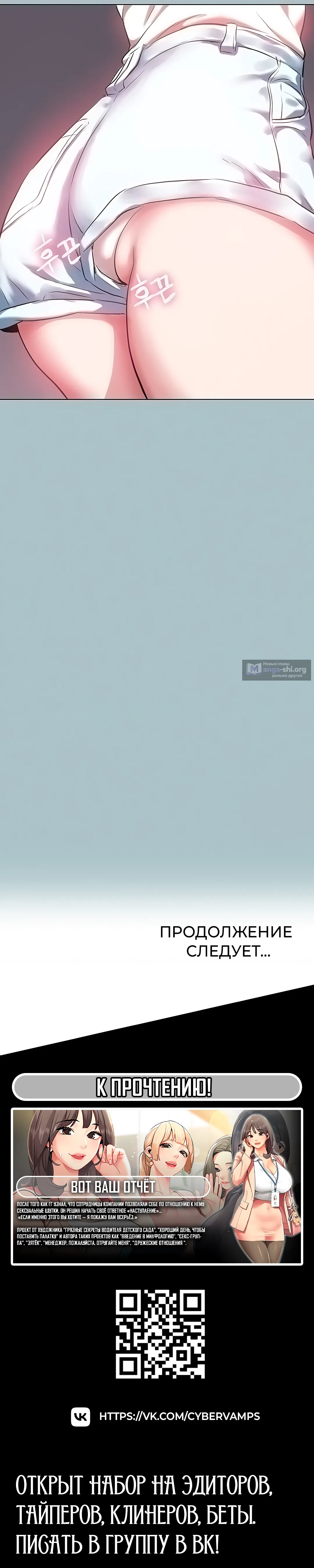 Страница 32 главы 27 манги Извини, у меня нет мыслей о романтических отношениях