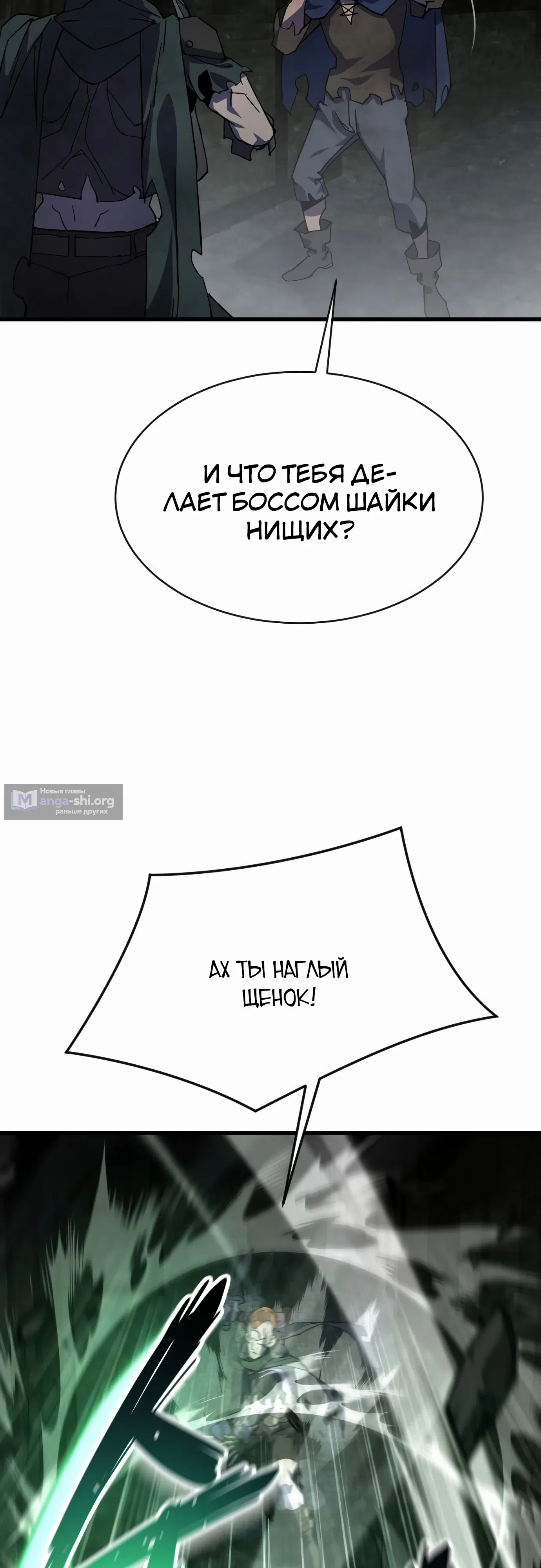Страница 38 главы 27 манги Гениальный волшебник с кулаками / The Genius Mage Who Uses His Fists