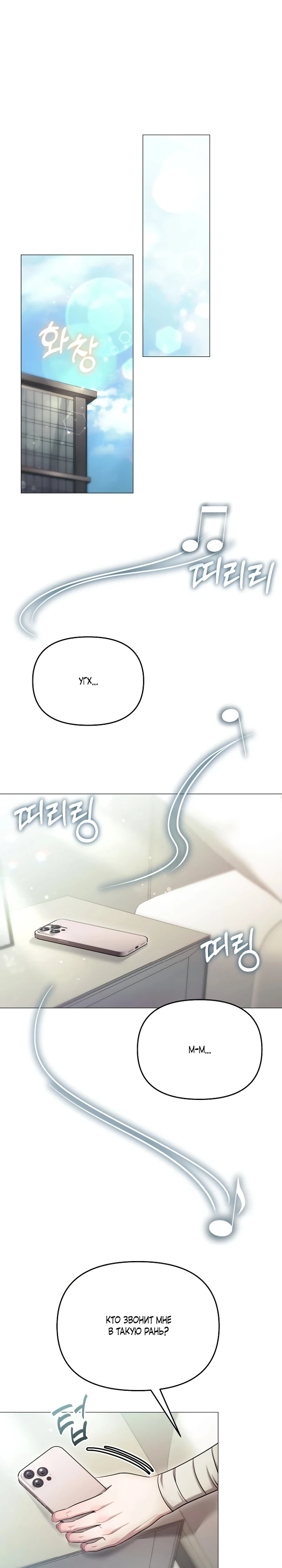 Страница 1 главы 28 манги Соблазнить друга