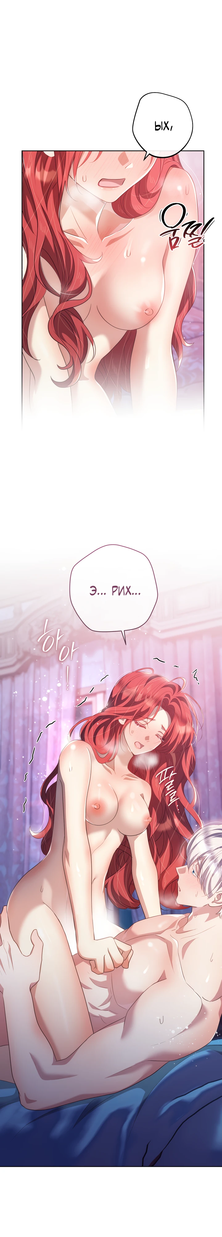 Страница 1 главы 28 манги Принц для тебя