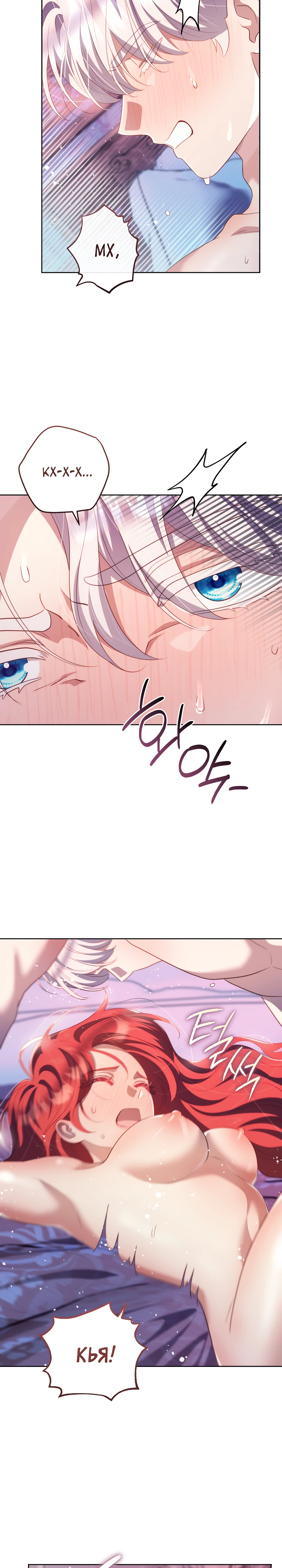 Страница 4 главы 28 манги Принц для тебя