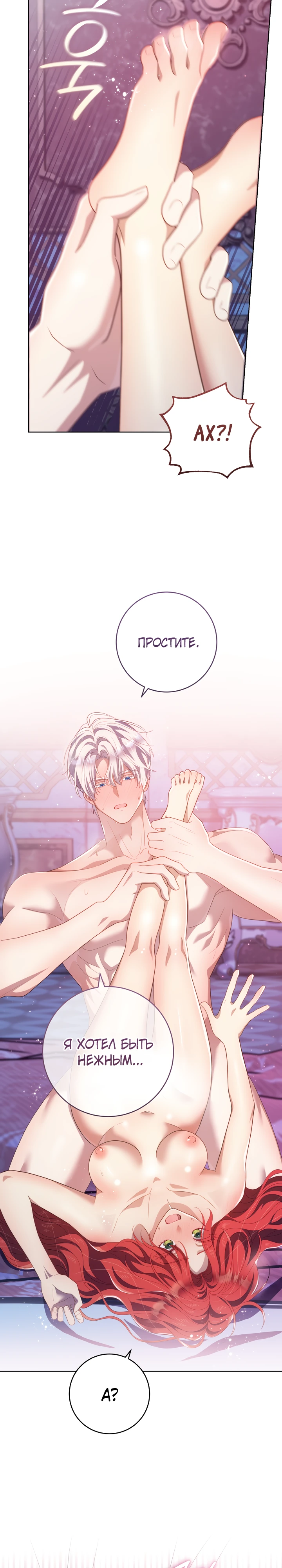 Страница 5 главы 28 манги Принц для тебя