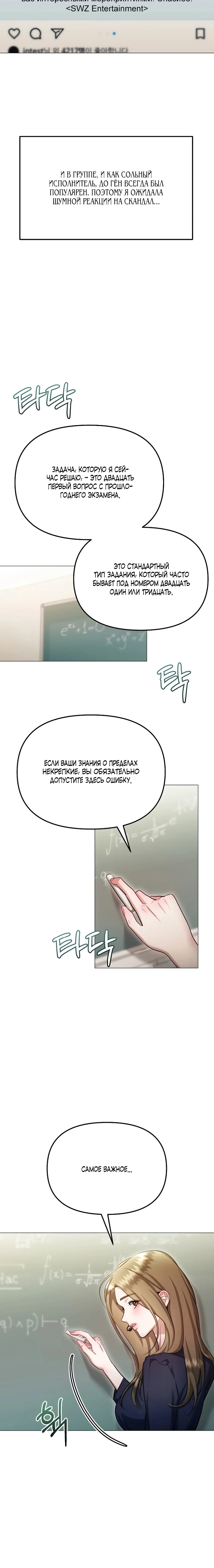 Страница 5 главы 28 манги Соблазнить друга