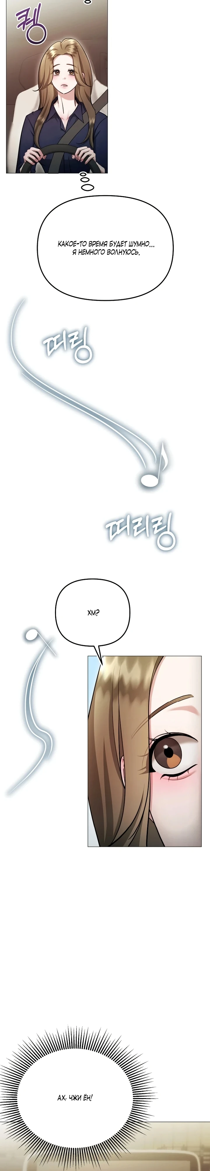 Страница 7 главы 28 манги Соблазнить друга