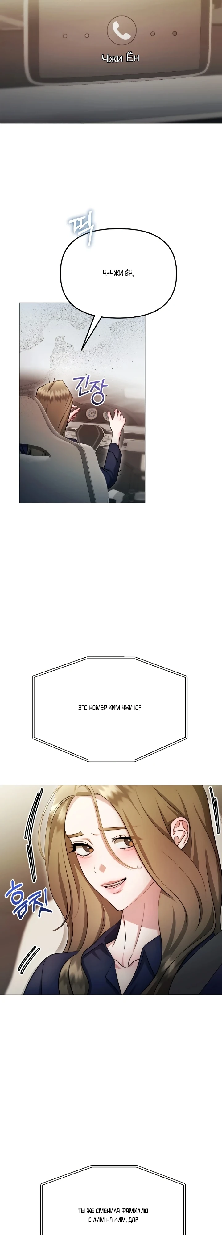 Страница 8 главы 28 манги Соблазнить друга