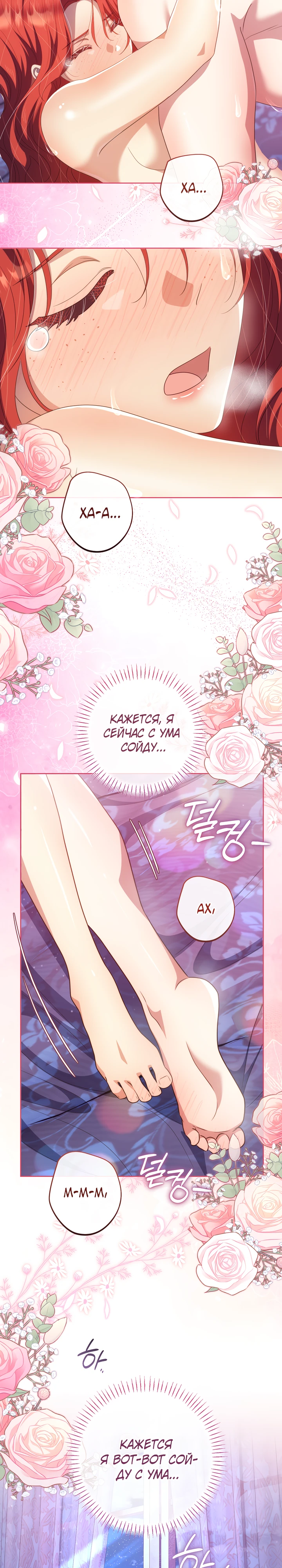 Страница 10 главы 28 манги Принц для тебя