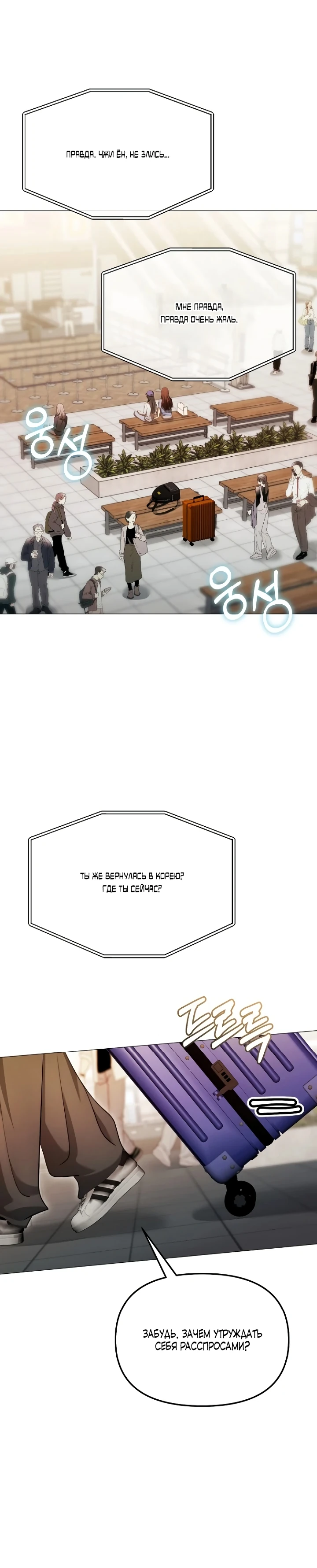 Страница 10 главы 28 манги Соблазнить друга