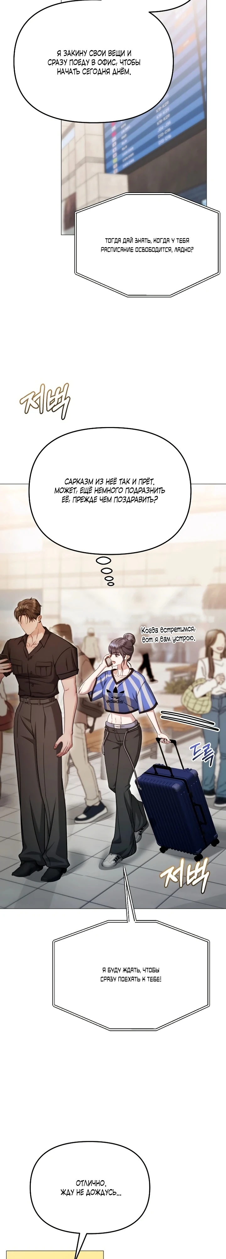 Страница 12 главы 28 манги Соблазнить друга