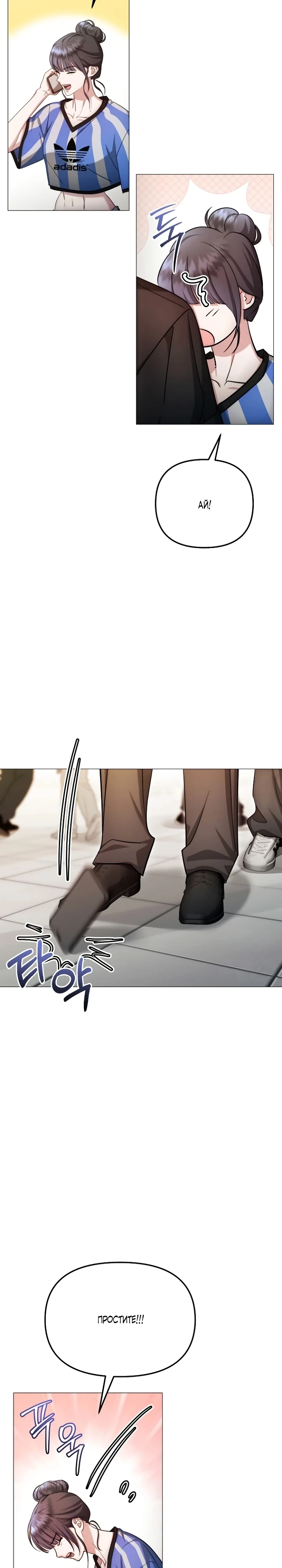 Страница 13 главы 28 манги Соблазнить друга