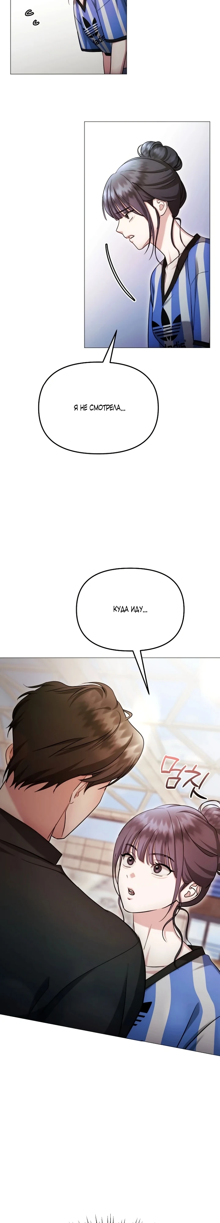 Страница 14 главы 28 манги Соблазнить друга