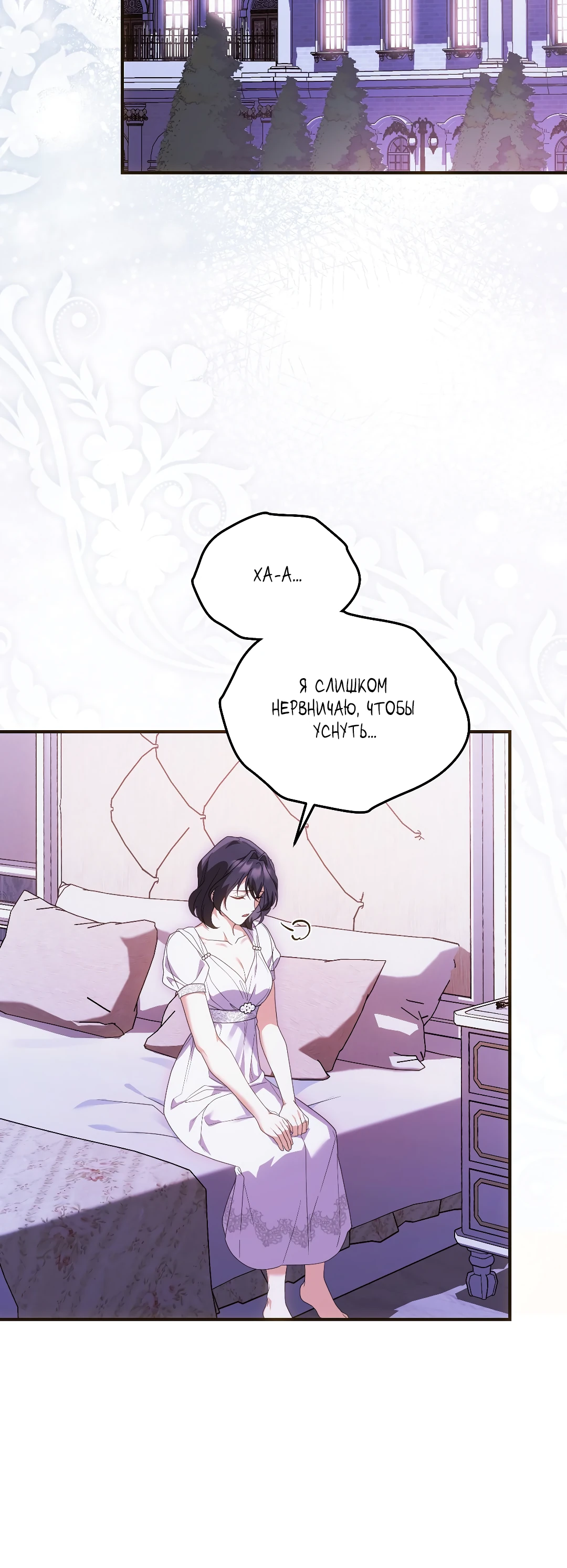 Страница 15 главы 28 манги Маг, можно ли призвать меня туда?
