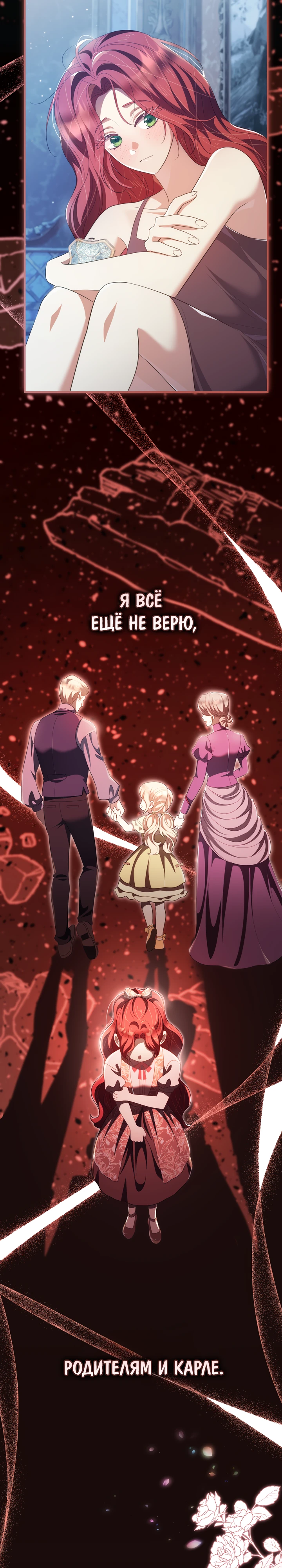 Страница 15 главы 28 манги Принц для тебя