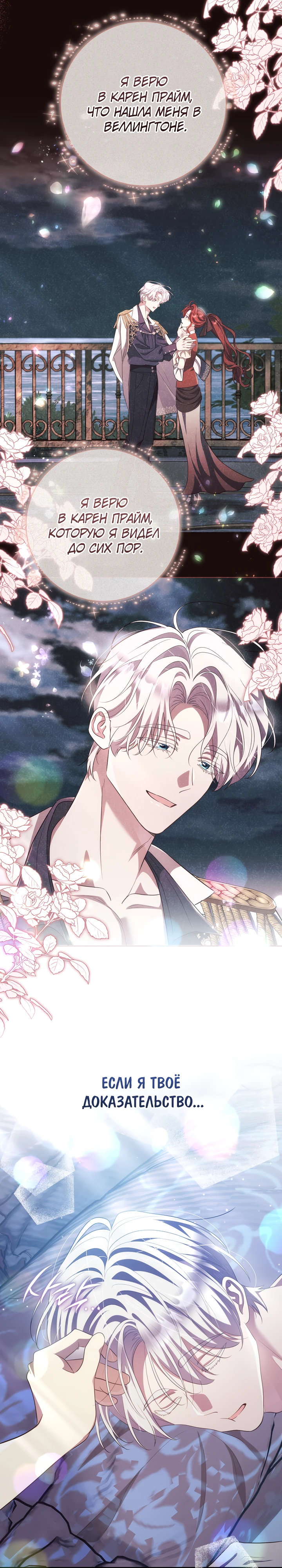 Страница 16 главы 28 манги Принц для тебя