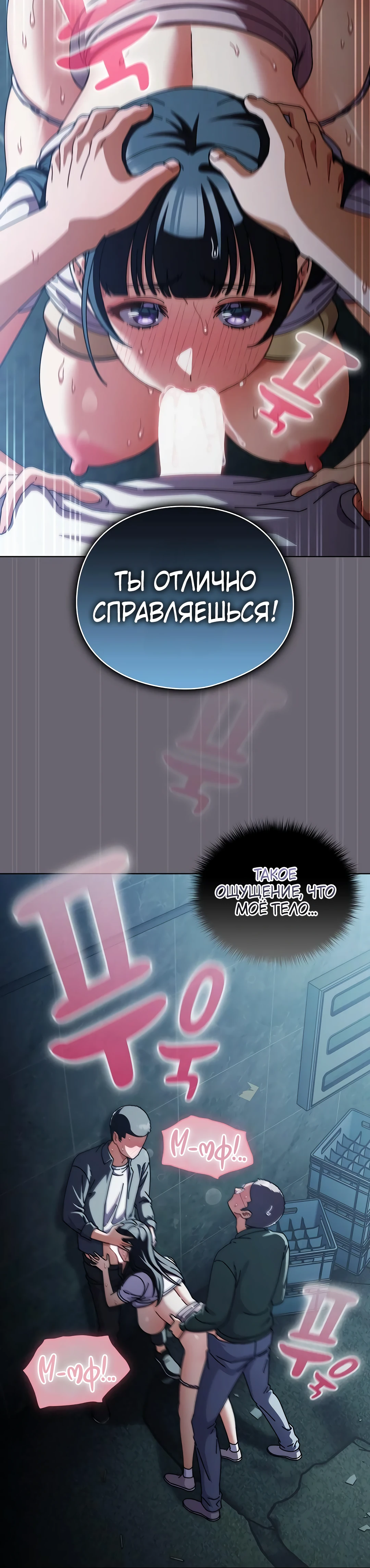 Страница 26 главы 28 манги Оскверни эту девушку