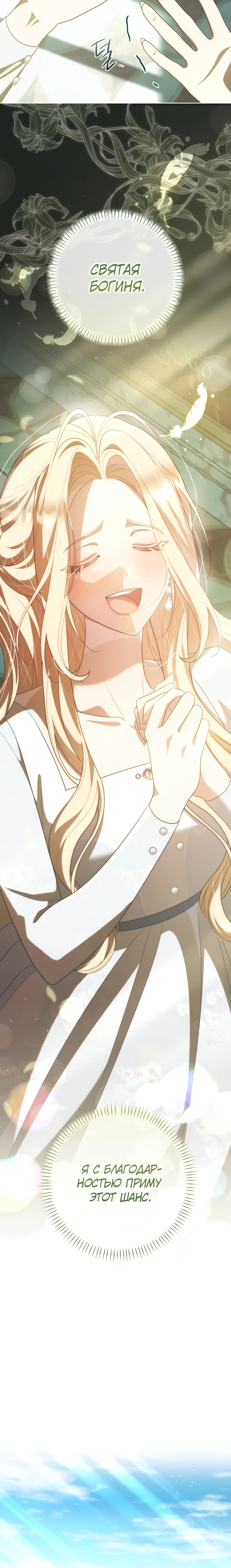 Страница 36 главы 28 манги Принц для тебя