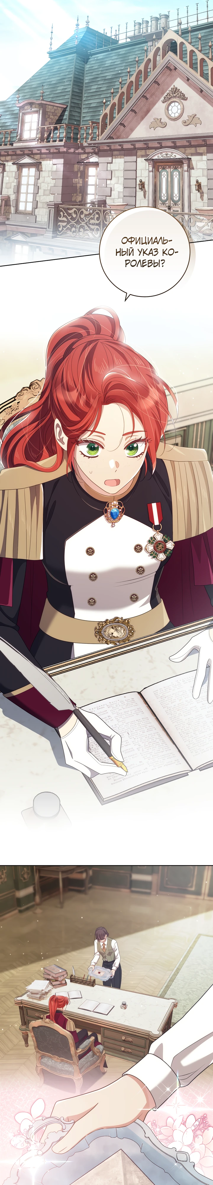 Страница 37 главы 28 манги Принц для тебя
