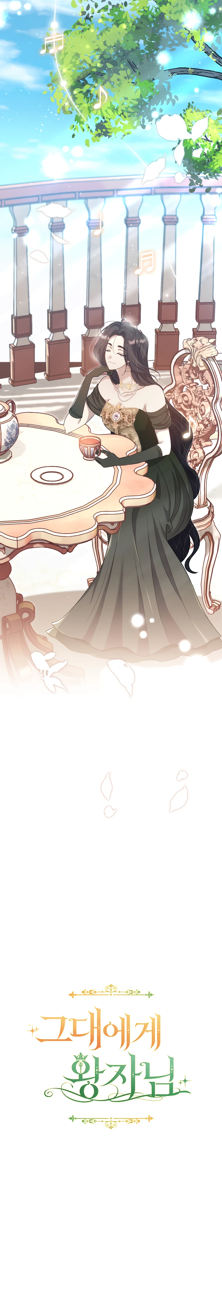 Страница 39 главы 28 манги Принц для тебя