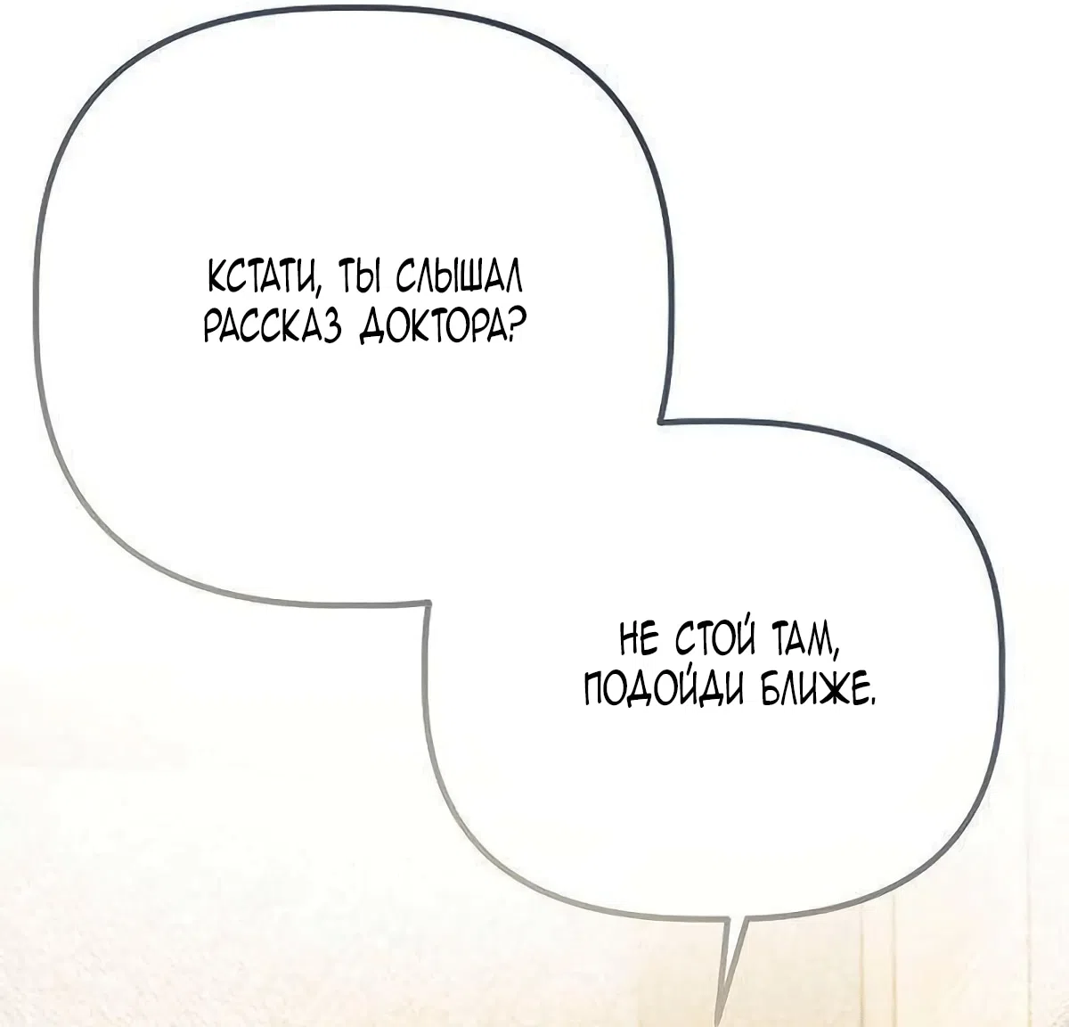Страница 61 главы 28 манги Бесконечно регрессирующая святая хочет домой!