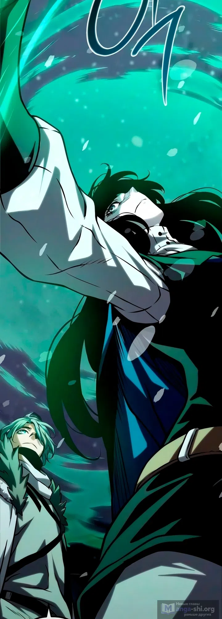 Страница 84 главы 28 манги Пастух-архимаг / The Shepherd Wizard