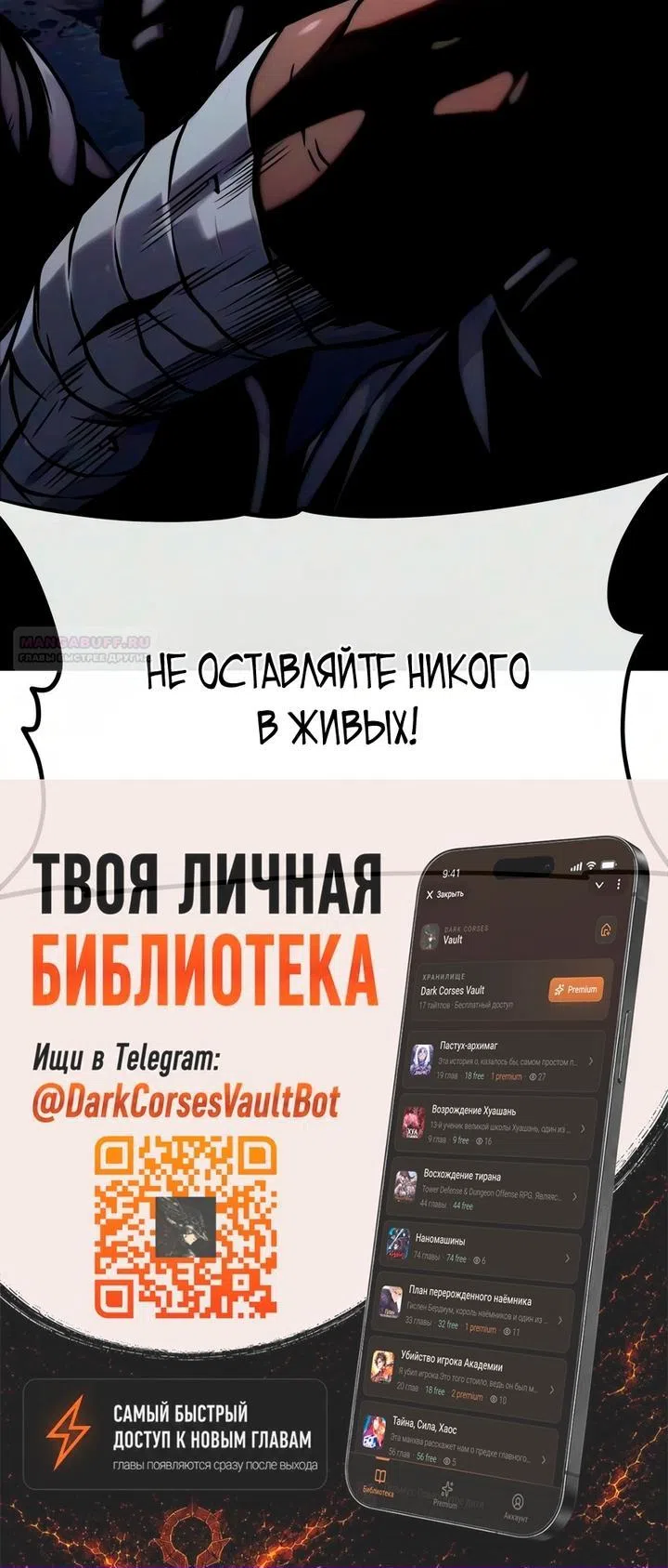 Страница 121 главы 28 манги Пастух-архимаг / The Shepherd Wizard