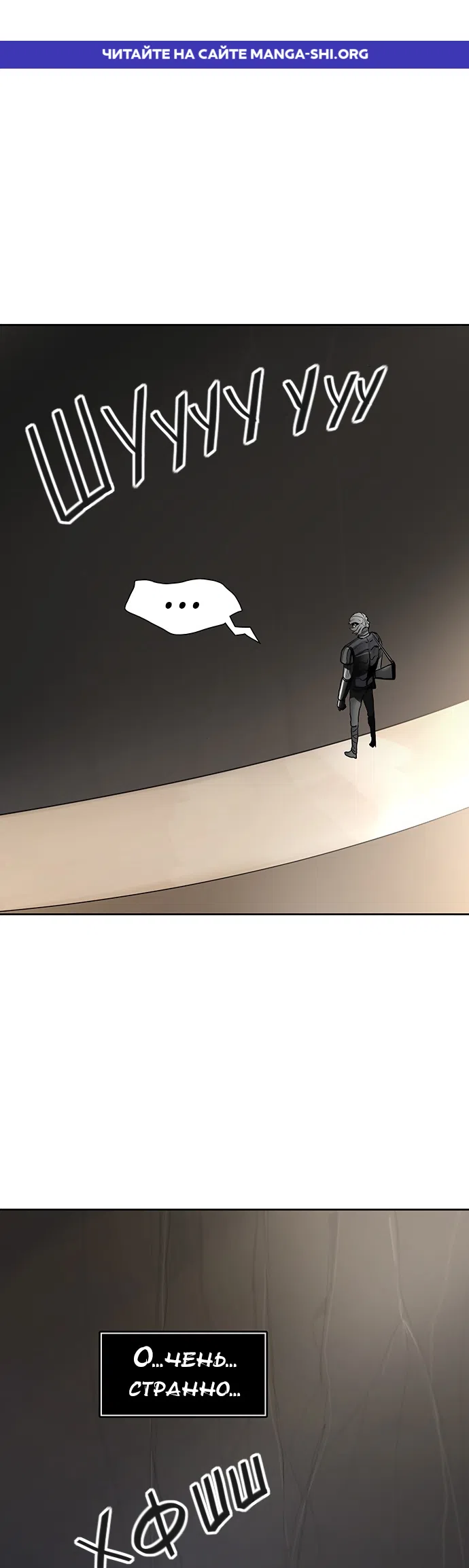 Страница 1 главы 280 манги Башня Бога / Tower of God