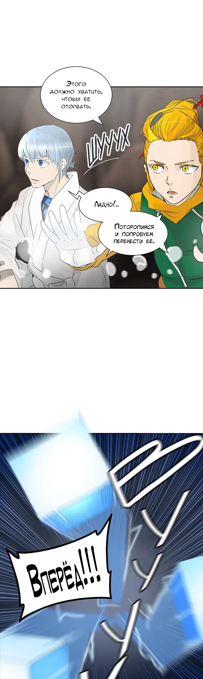 Страница 15 главы 280 манги Башня Бога / Tower of God