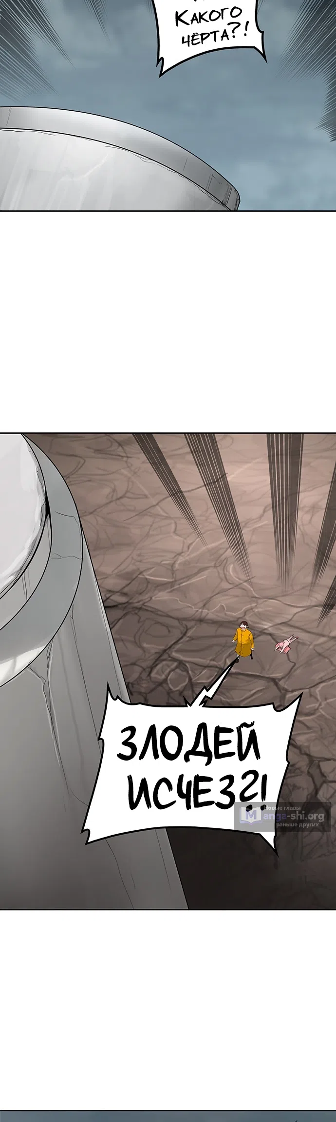 Страница 19 главы 280 манги Башня Бога / Tower of God
