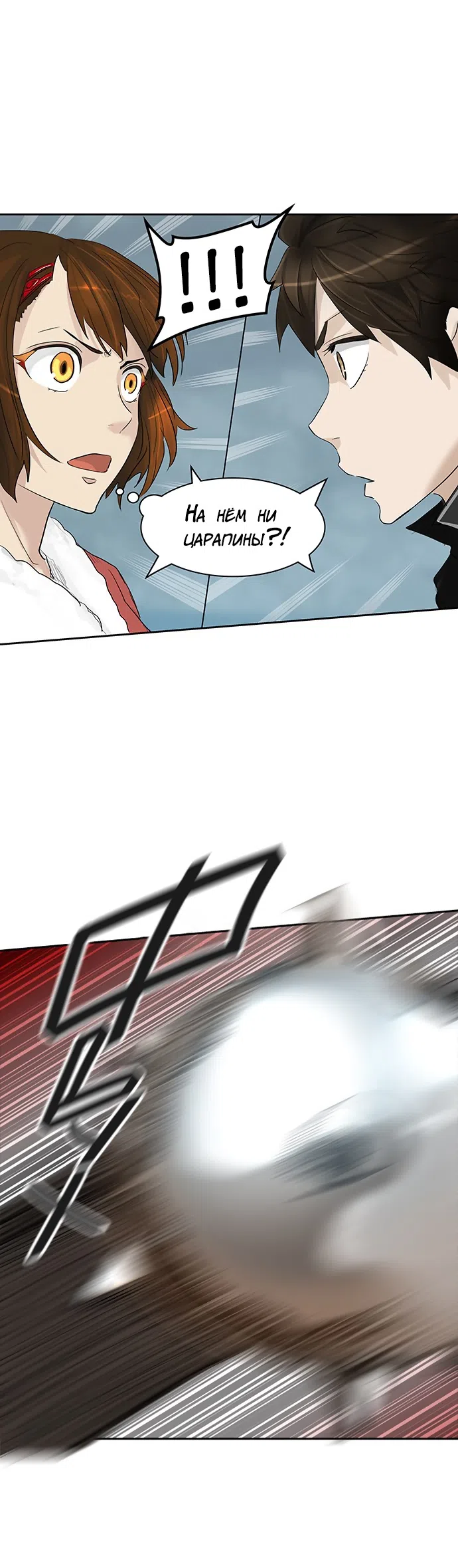 Страница 34 главы 280 манги Башня Бога / Tower of God