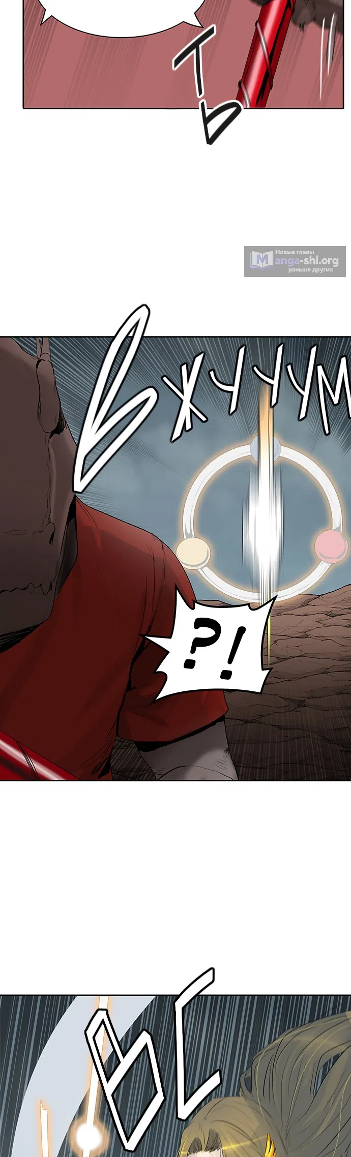 Страница 44 главы 280 манги Башня Бога / Tower of God