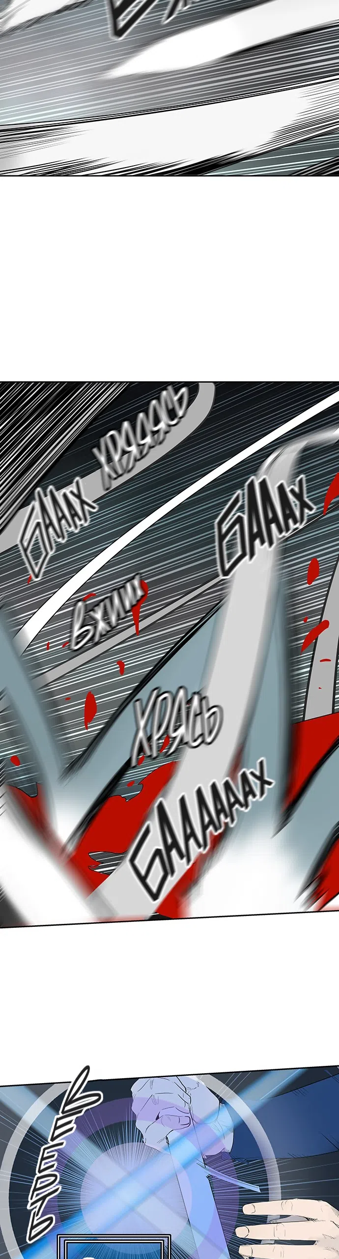 Страница 49 главы 280 манги Башня Бога / Tower of God