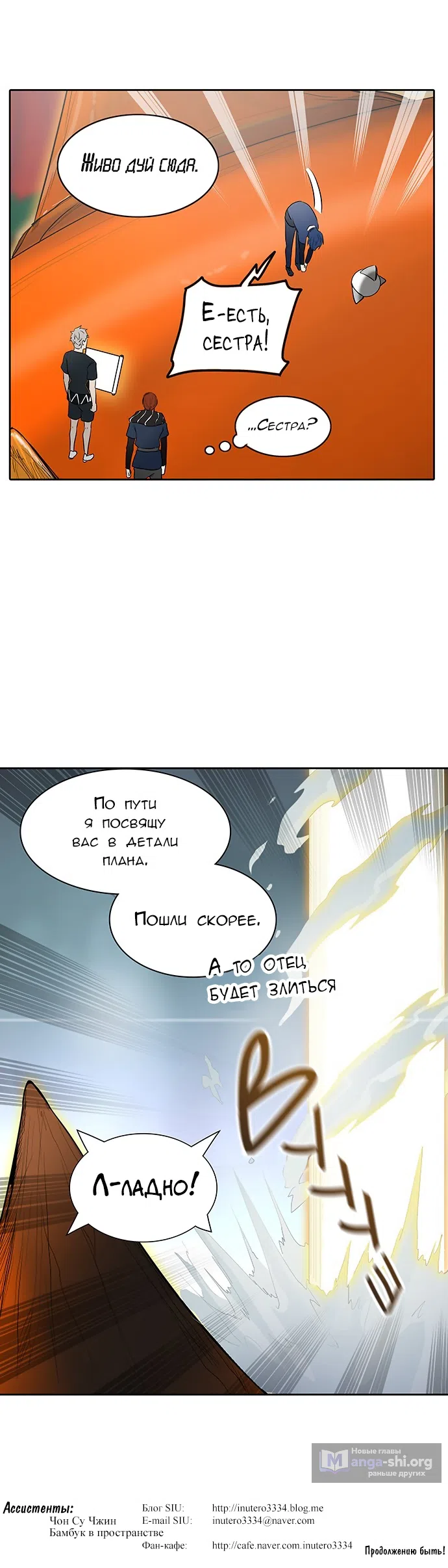 Страница 59 главы 280 манги Башня Бога / Tower of God