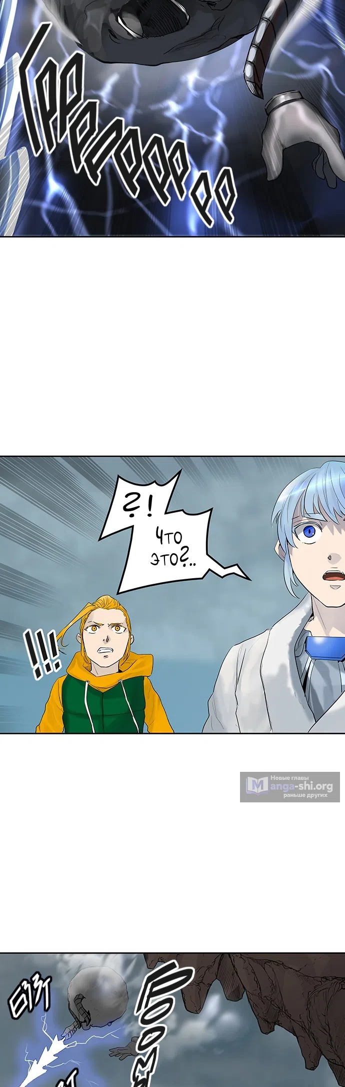 Страница 33 главы 281 манги Башня Бога / Tower of God