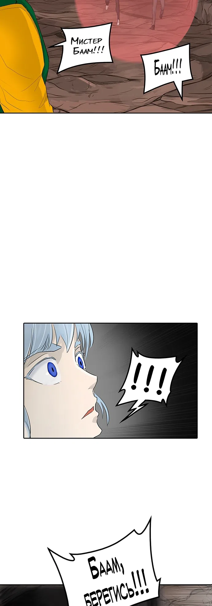 Страница 44 главы 281 манги Башня Бога / Tower of God