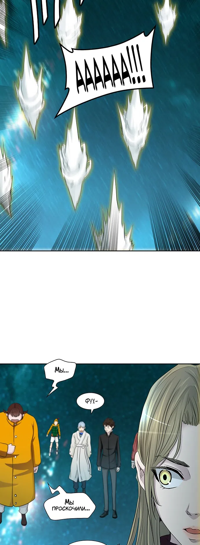 Страница 59 главы 281 манги Башня Бога / Tower of God