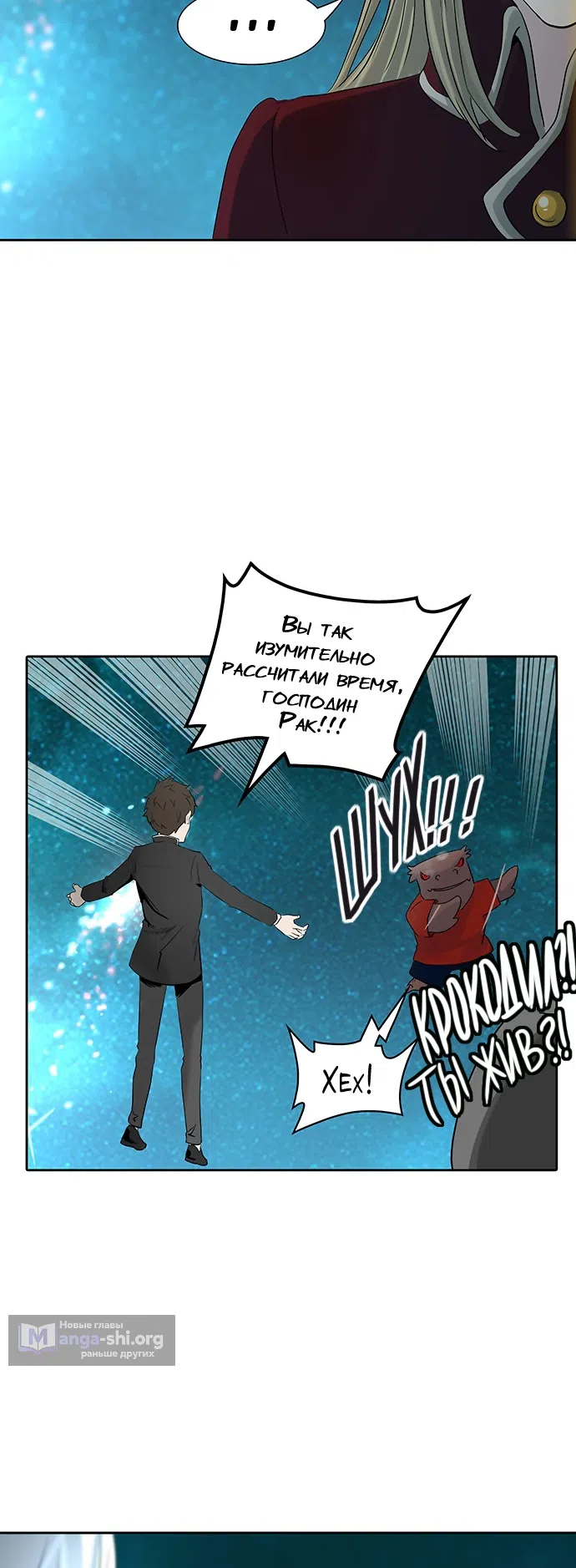 Страница 60 главы 281 манги Башня Бога / Tower of God
