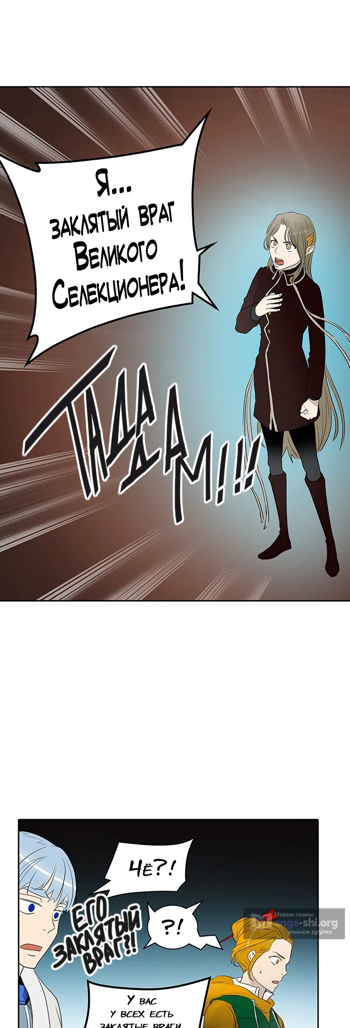 Страница 64 главы 281 манги Башня Бога / Tower of God