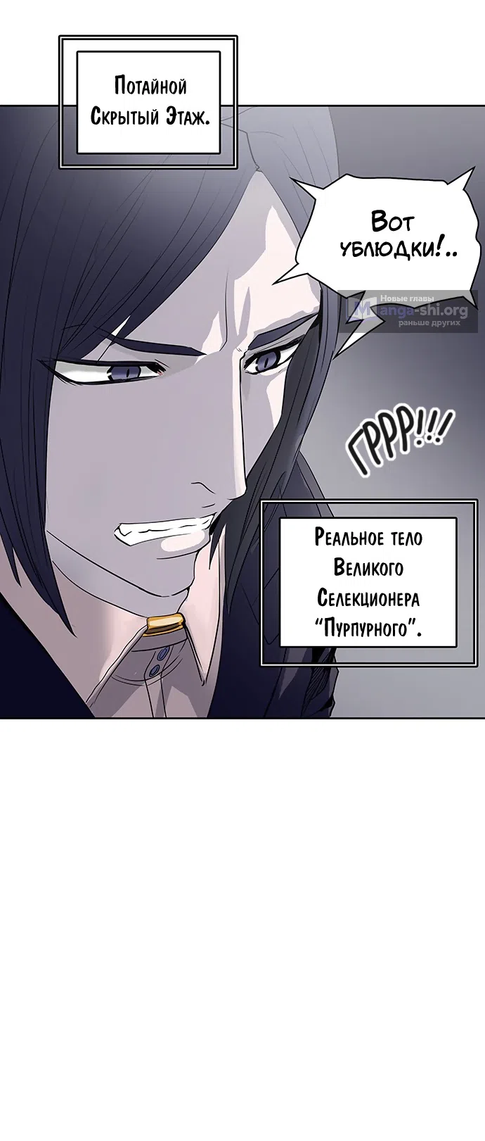 Страница 72 главы 281 манги Башня Бога / Tower of God