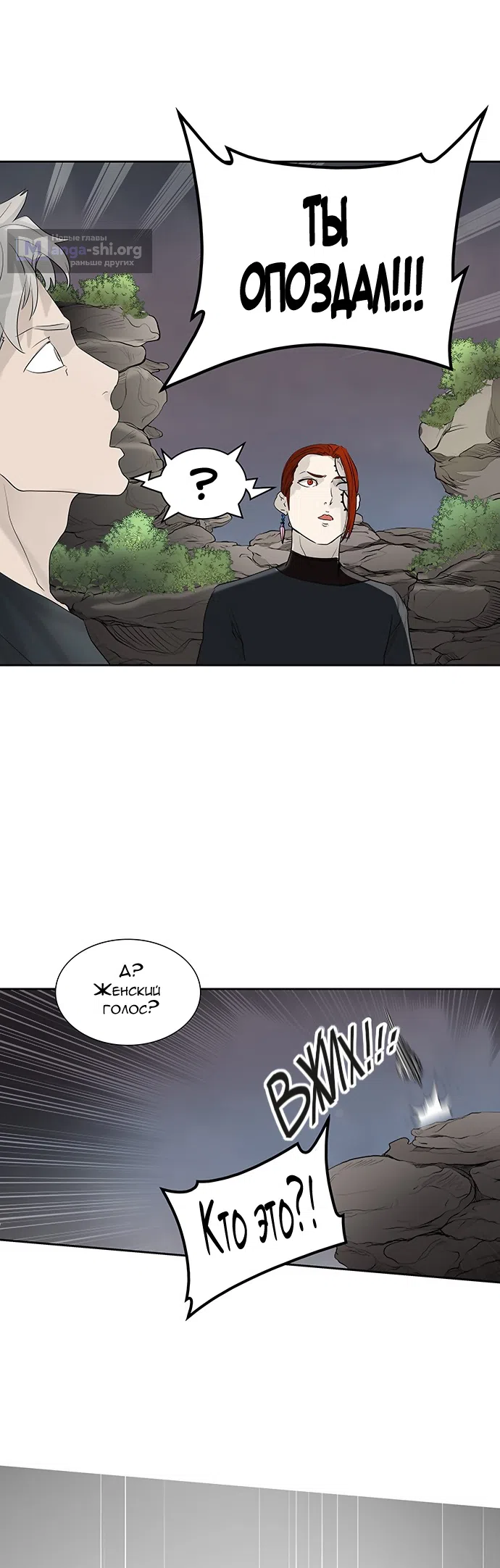 Страница 17 главы 282 манги Башня Бога / Tower of God