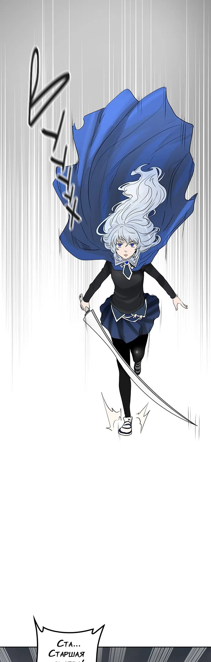 Страница 18 главы 282 манги Башня Бога / Tower of God