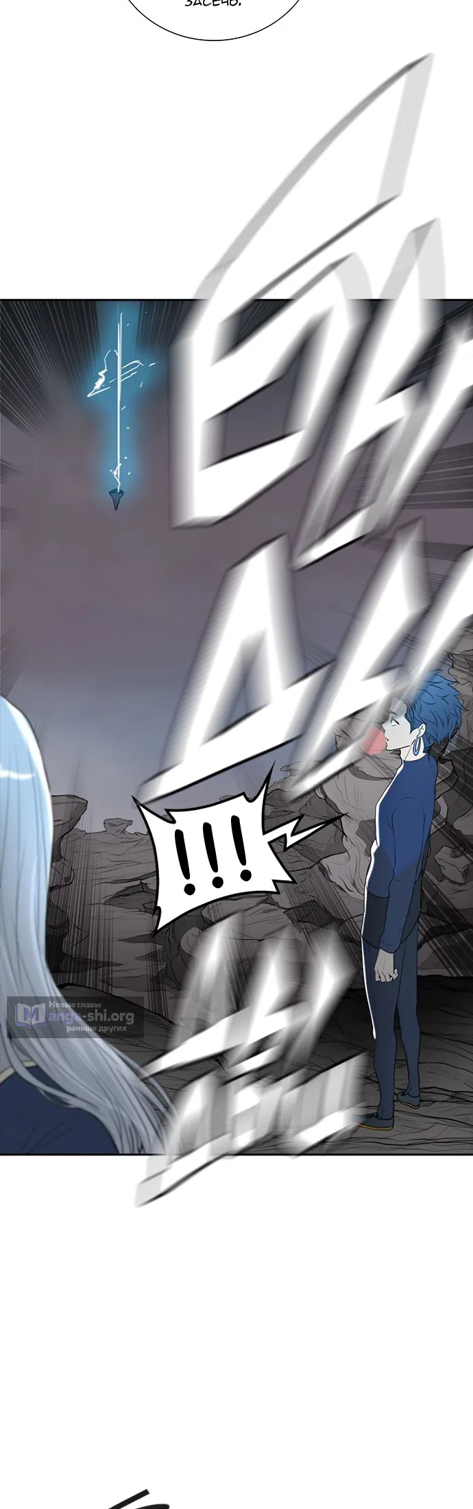 Страница 23 главы 282 манги Башня Бога / Tower of God