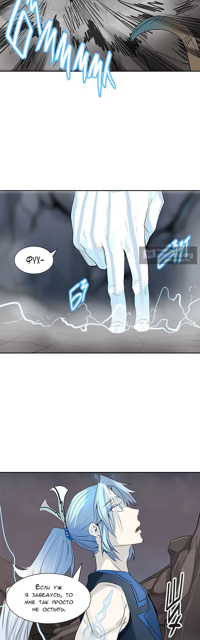 Страница 26 главы 282 манги Башня Бога / Tower of God