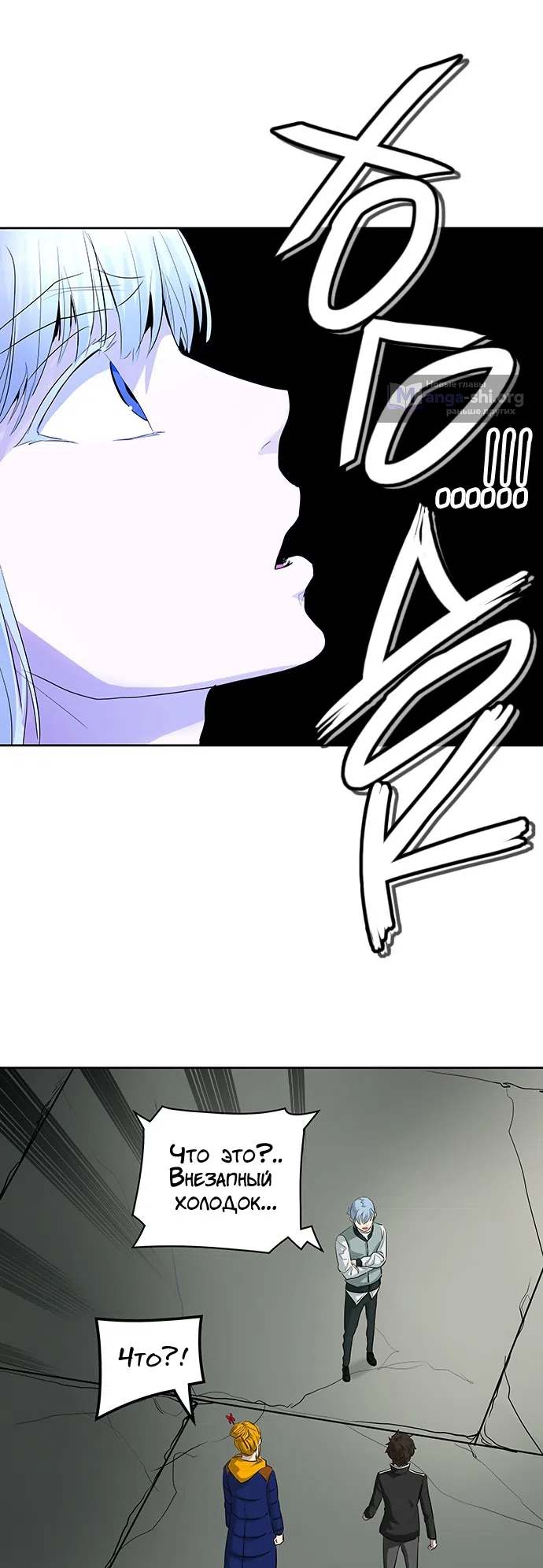 Страница 32 главы 282 манги Башня Бога / Tower of God