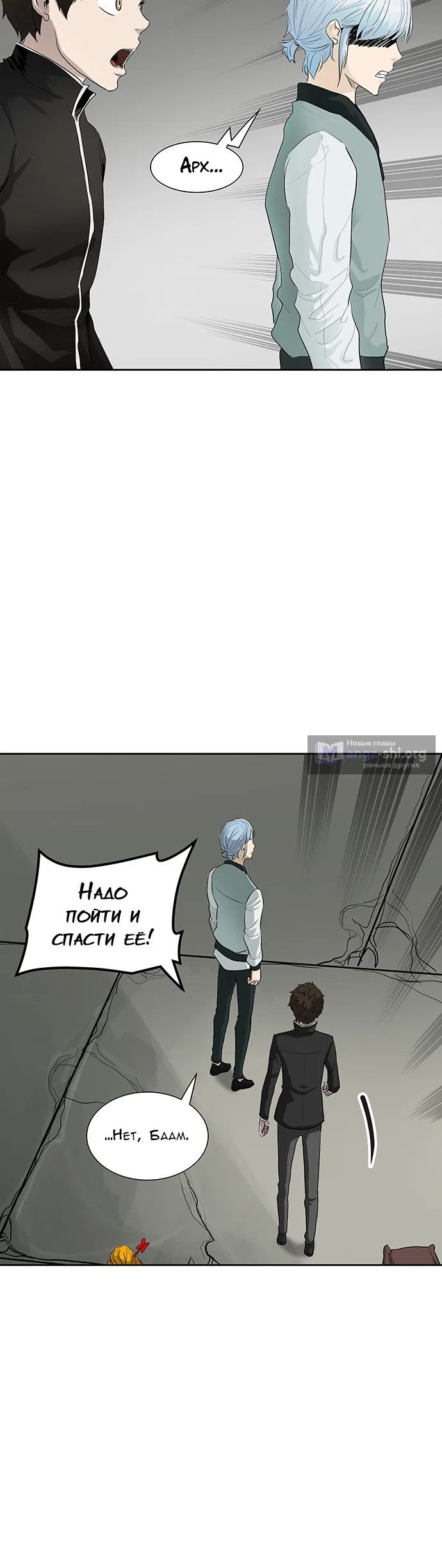 Страница 37 главы 282 манги Башня Бога / Tower of God