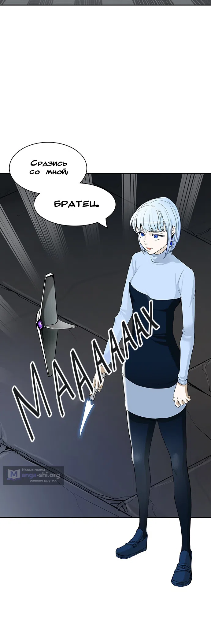 Страница 45 главы 282 манги Башня Бога / Tower of God