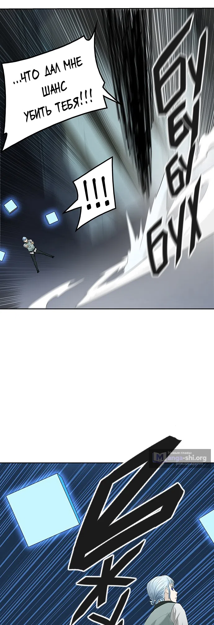 Страница 49 главы 282 манги Башня Бога / Tower of God