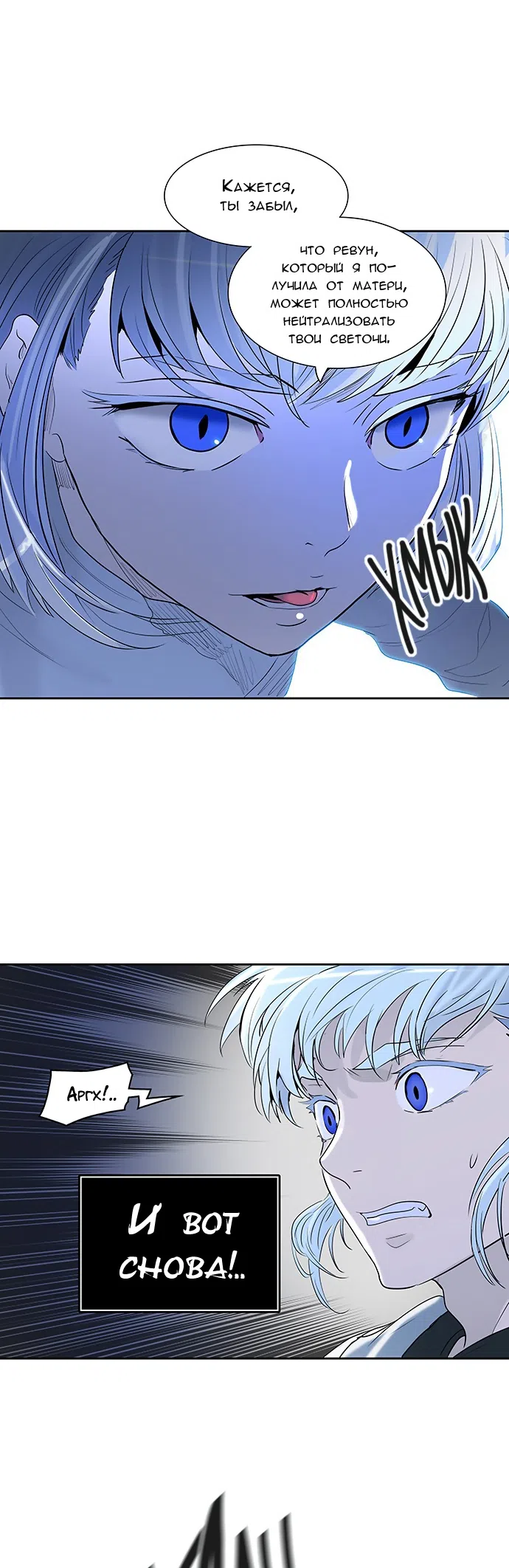 Страница 54 главы 282 манги Башня Бога / Tower of God