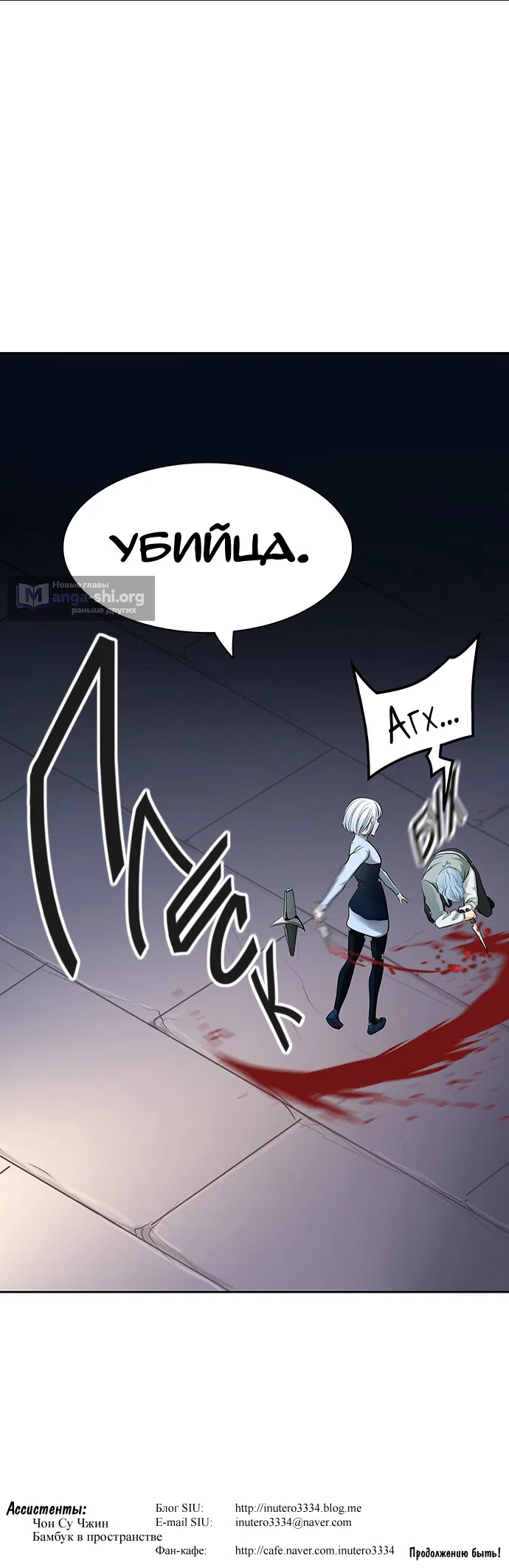 Страница 59 главы 282 манги Башня Бога / Tower of God
