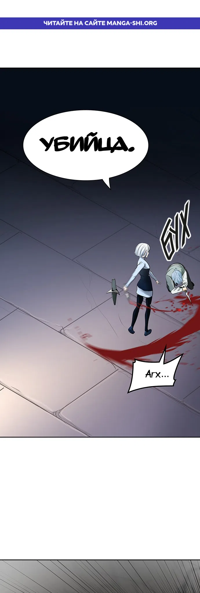 Страница 1 главы 283 манги Башня Бога / Tower of God