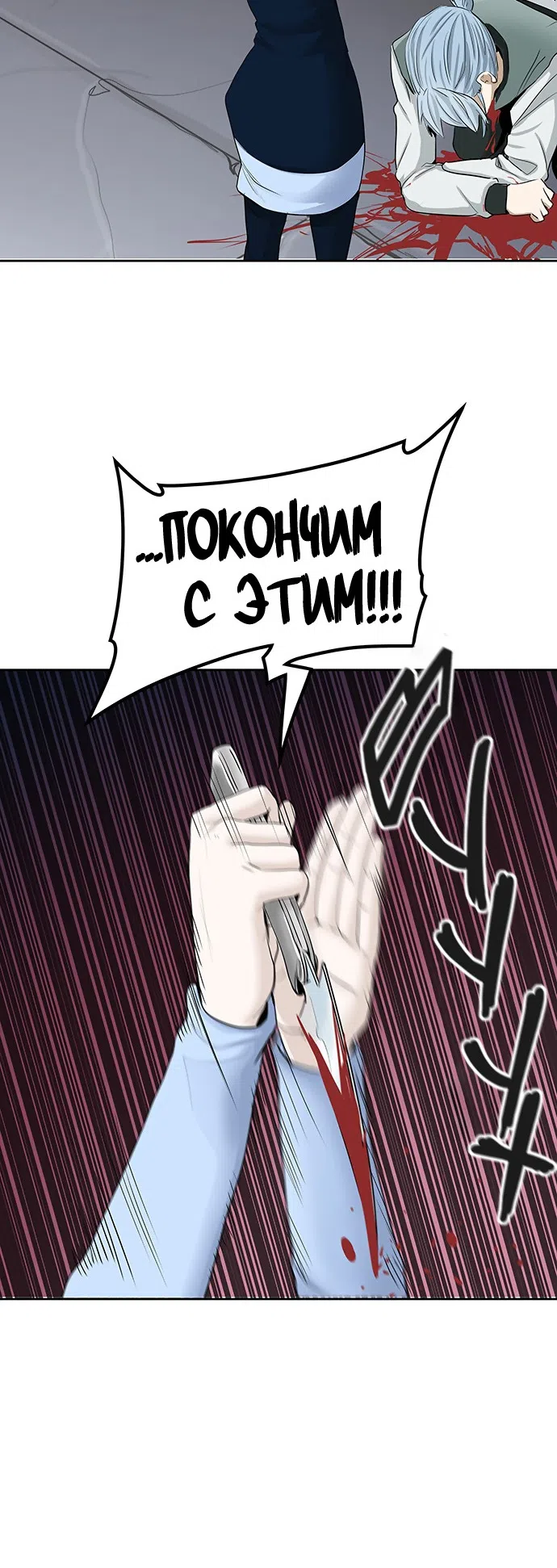 Страница 6 главы 283 манги Башня Бога / Tower of God